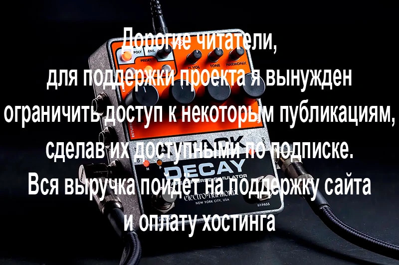 Electro-Harmonix Attack Decay