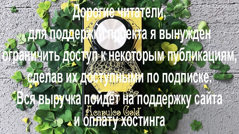 Earthquaker Devices Acapulco Gold V2