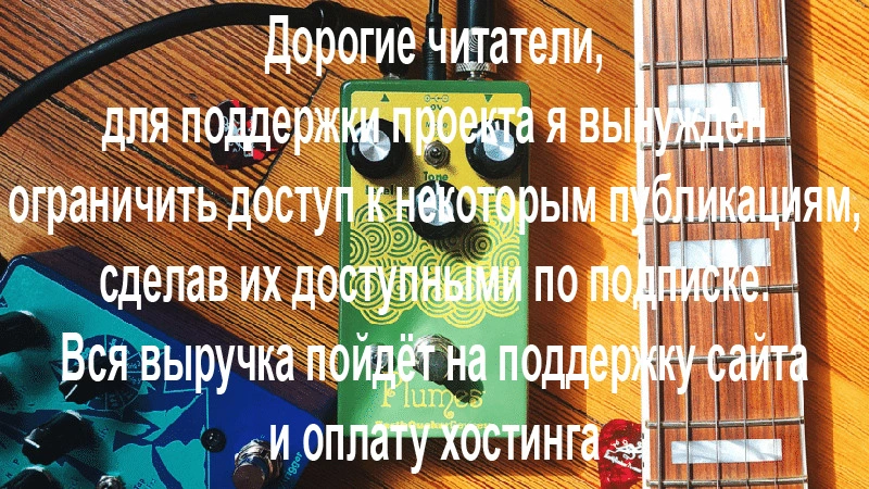 EarthQuaker Devices Plumes