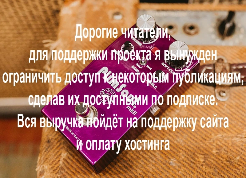 Fulltone PlimSoul mkII