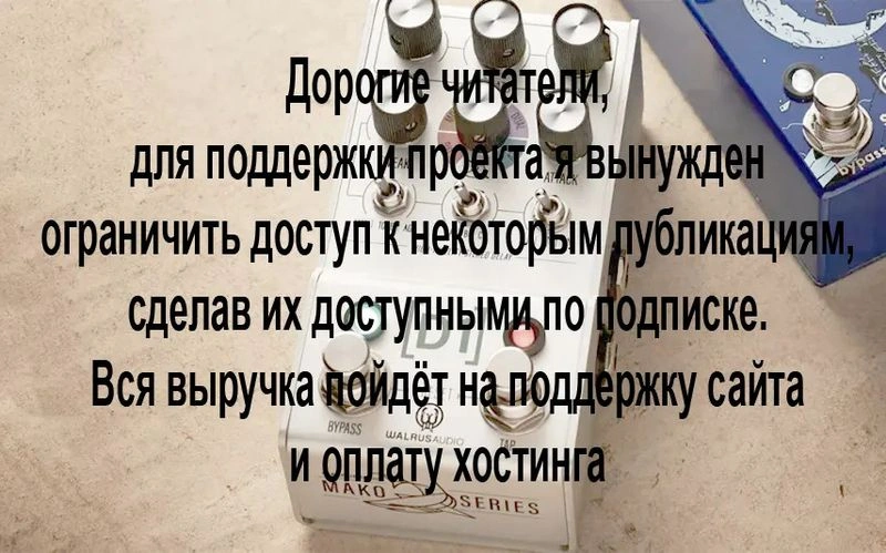 Walrus Audio MAKO D1 V2