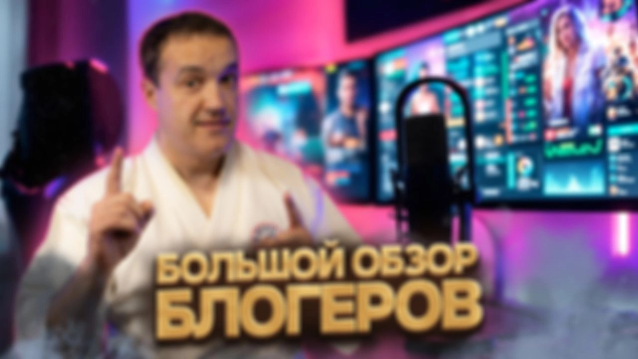 Большой разбор блогосферы боевых искусств