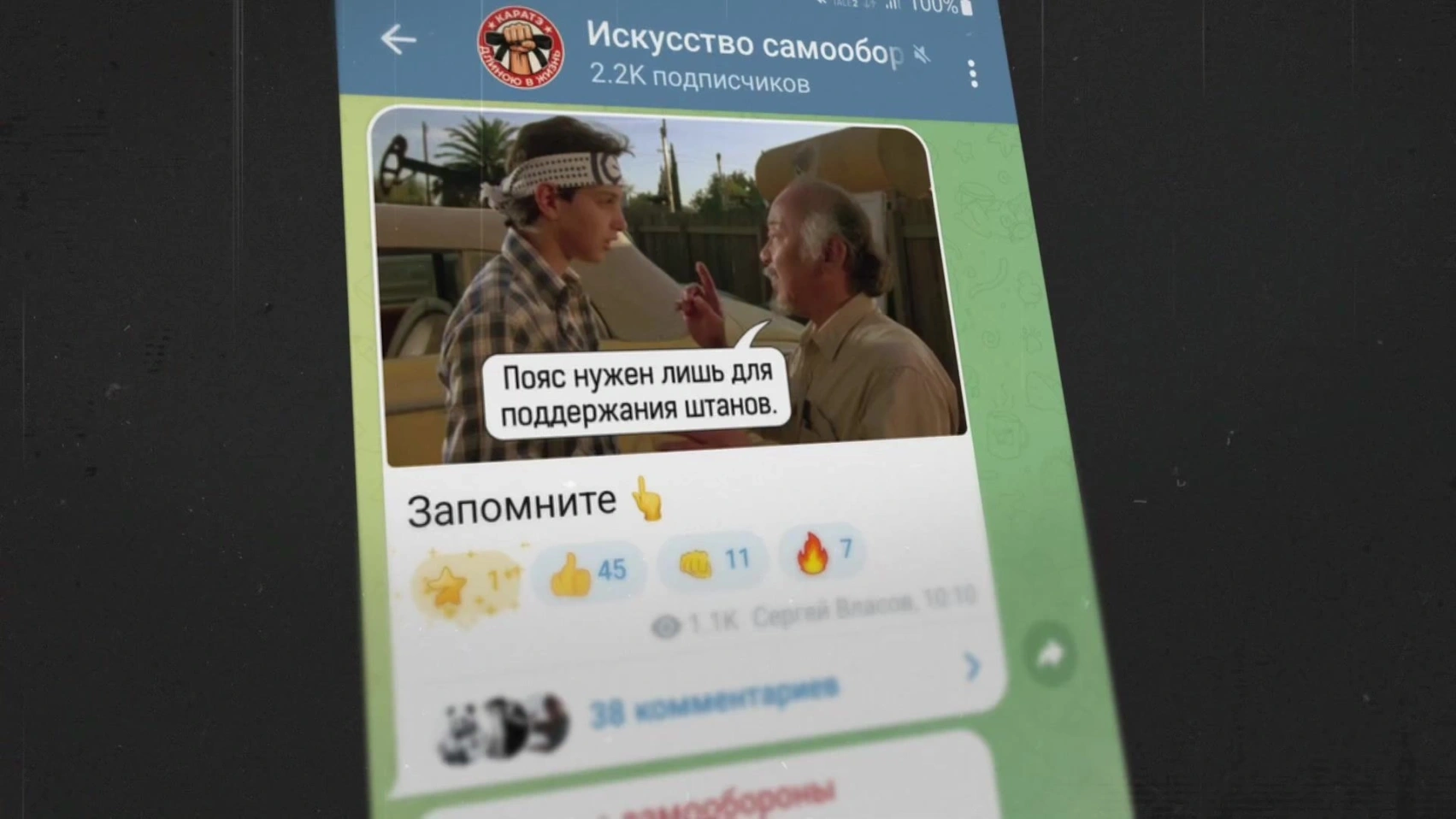 Кто самый умный в боевых искусствах?
