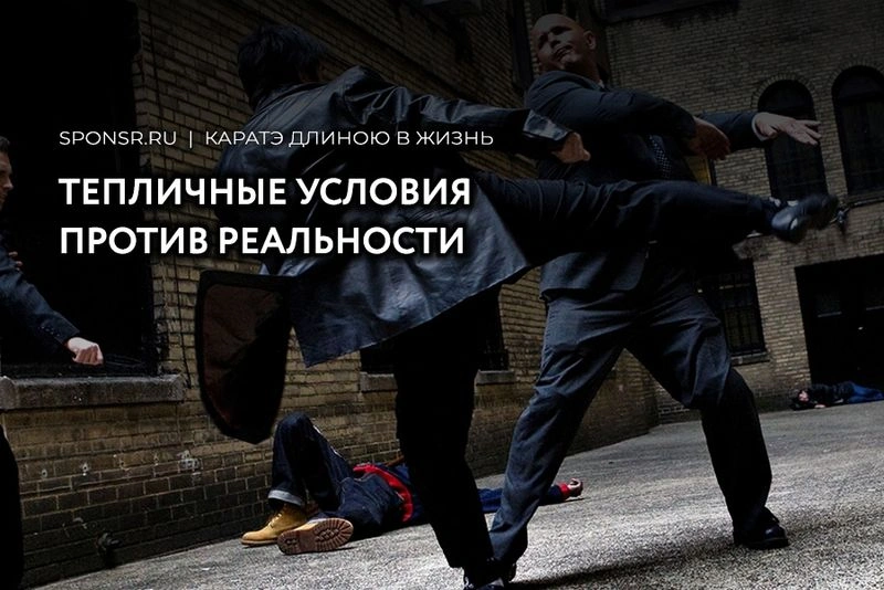 Контролируемая среда против реальности