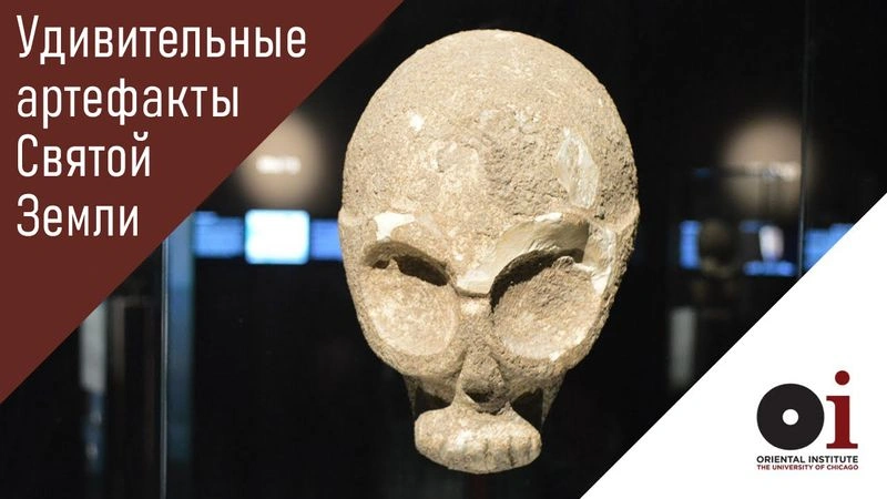 Удивительные артефакты Святой Земли