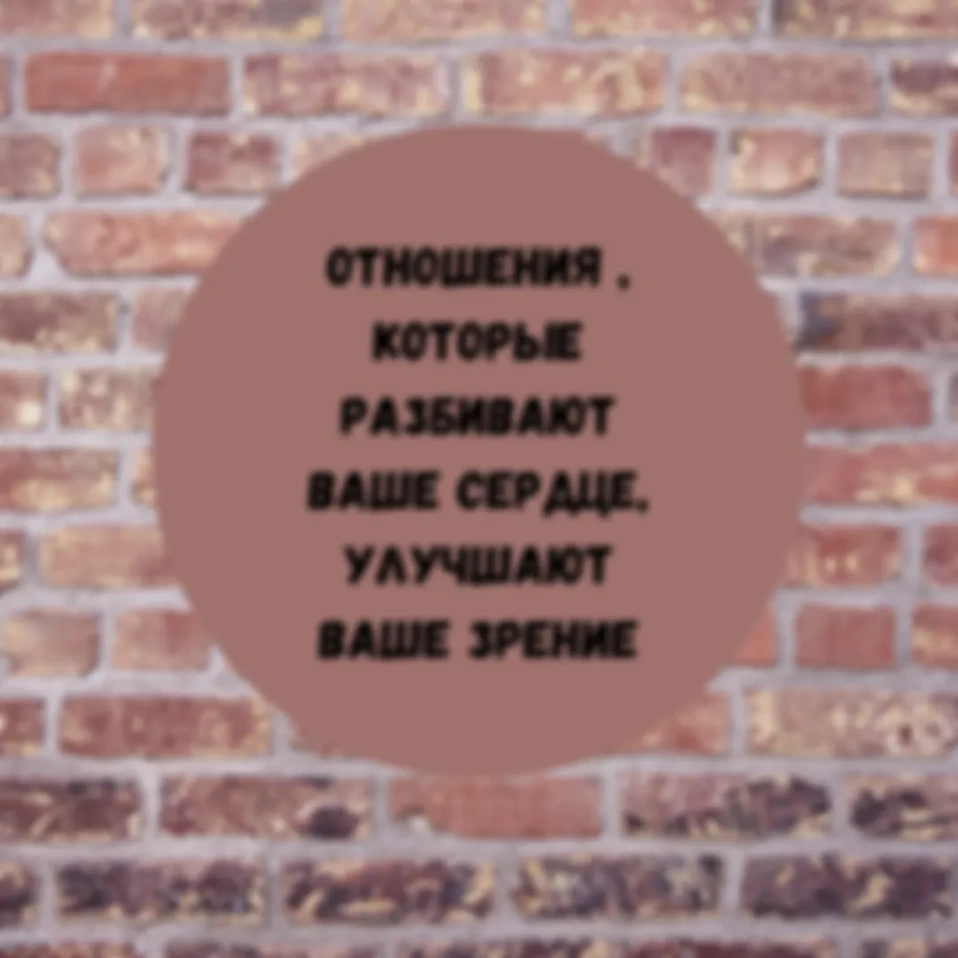 Просто подумайте  28