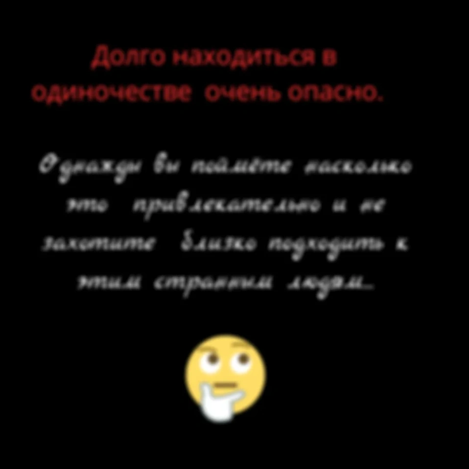 Просто подумайте 23