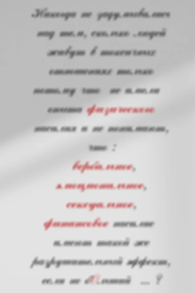 Просто подумайте 20