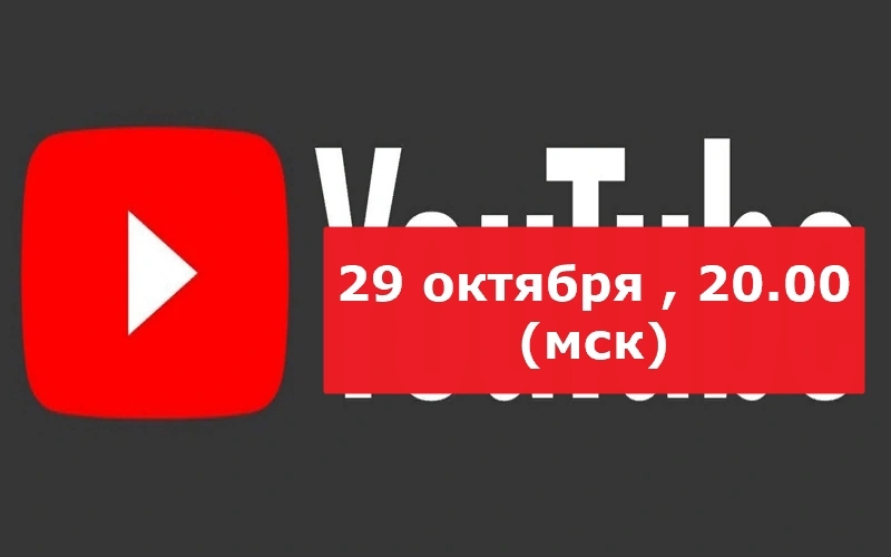 Ссылка на завтрашний вебинар