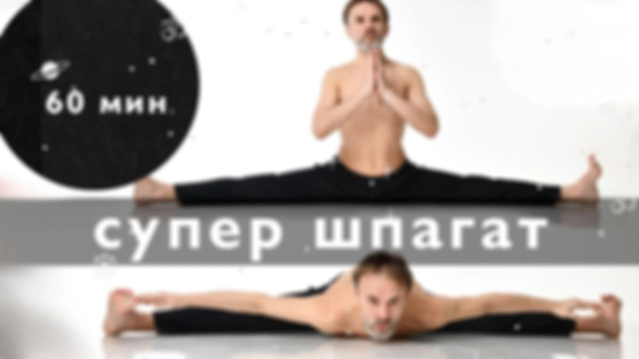Йога флоу, самаконасана, вращение позвоночником сидя