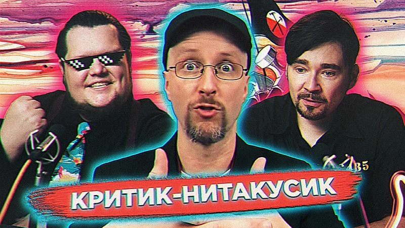 Реакт на худший обзор Ностальгирующего Нытика | The Wall (Стена)