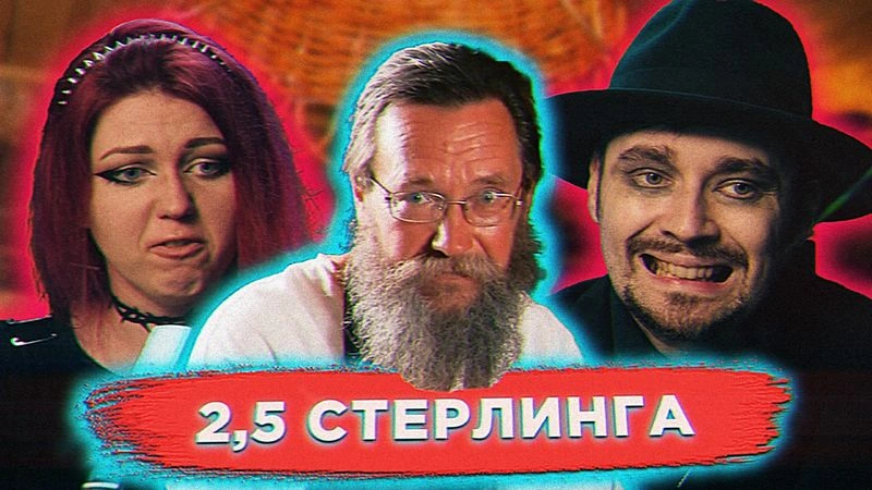 Реакт на Германа Стерлигова