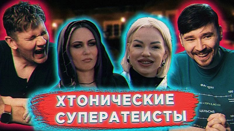 Угораем над шоу экстрасенсов с Музыченко