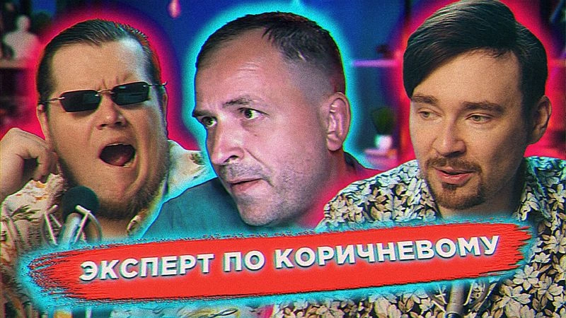 Аналитика на дне рюмки: смотрим Константина Сёмина | Часть 2