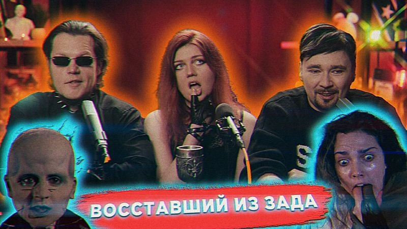 Разбираем фильм «Восставший из ада»