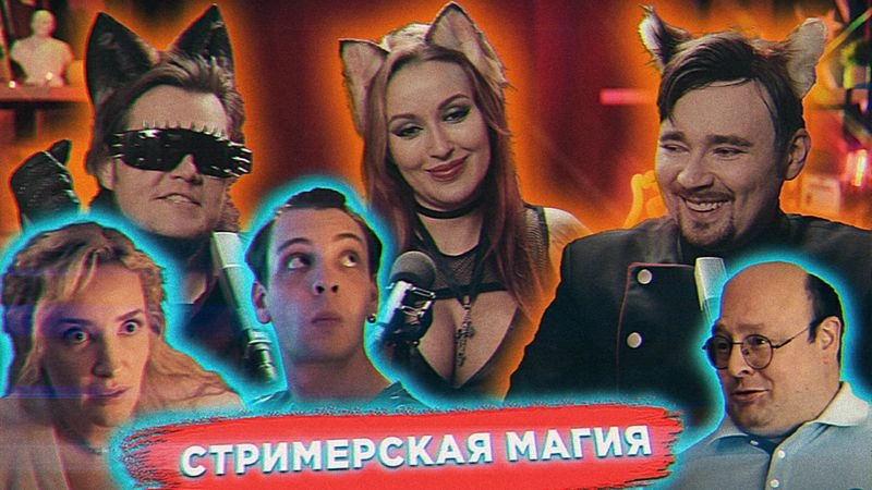 Как стример пришёл к гадалке | Реакт с Lera Himera