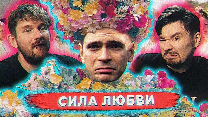 Смотрим со Стасом выступление Яшина перед берлинской соей