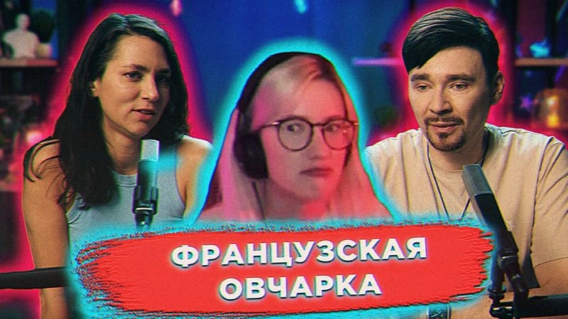 Угораем вместе с Кирбиревой с истерики французской овчарки на дебатах