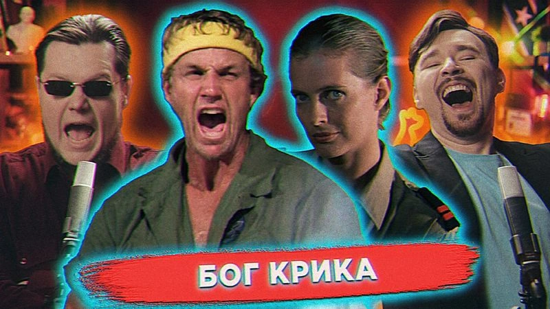 Угораем с забористой клюквы с Рэбом Брауном