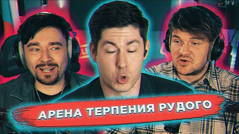 Как RUDOY 671 GAMES ползал на коленях перед Марией Певчих