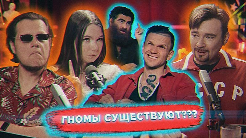 Реактим Маркаряна вместе с еврейской фемкой
