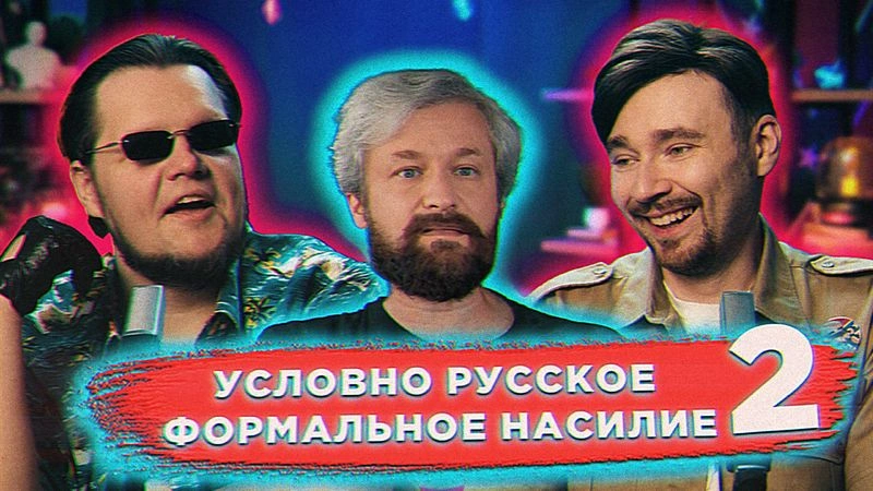 Реакт на седую бабку, которая считает себя кинокритиком | Часть 2