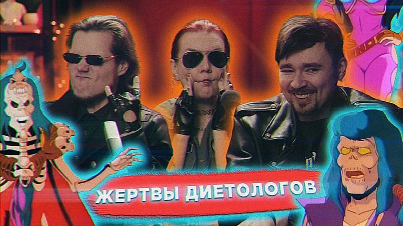 Смотрим мультсериал «Воины-скелеты»