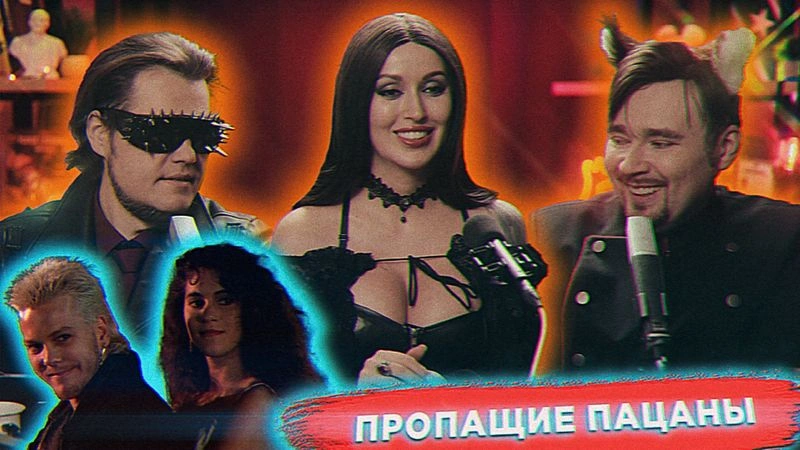 Разбираем фильм «Пропащие ребята» («Lost boys», 1987)