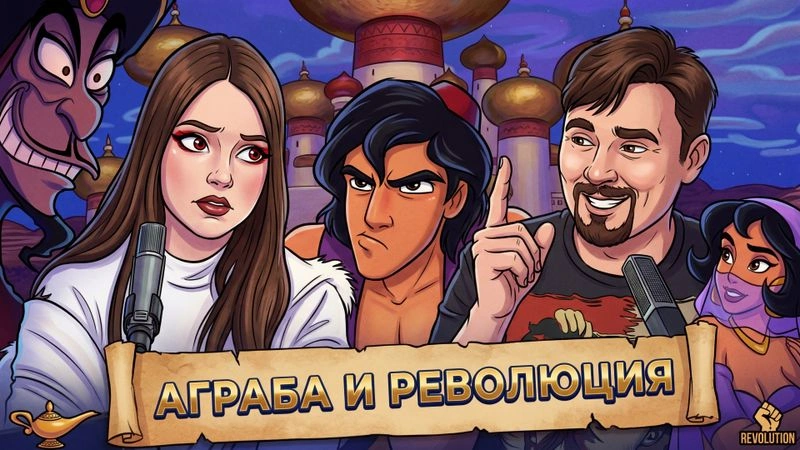 Смотрим обзор «Культпросвета» на «Алладина»
