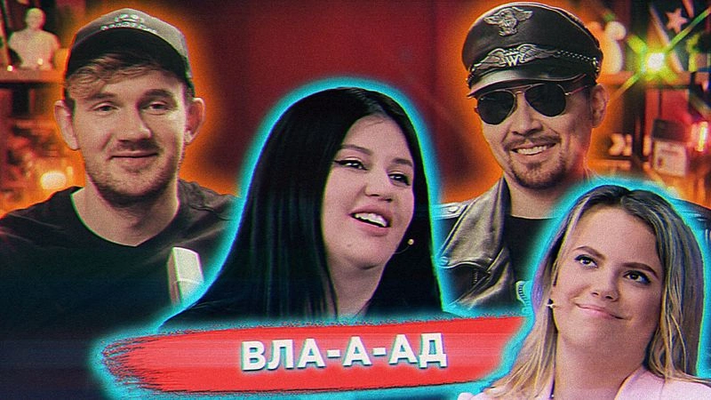 Смотрим шоу про тарологов вместе со Стасом