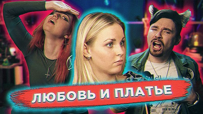 Продала вульву за платье | Реакт на сериал «Понять и простить»