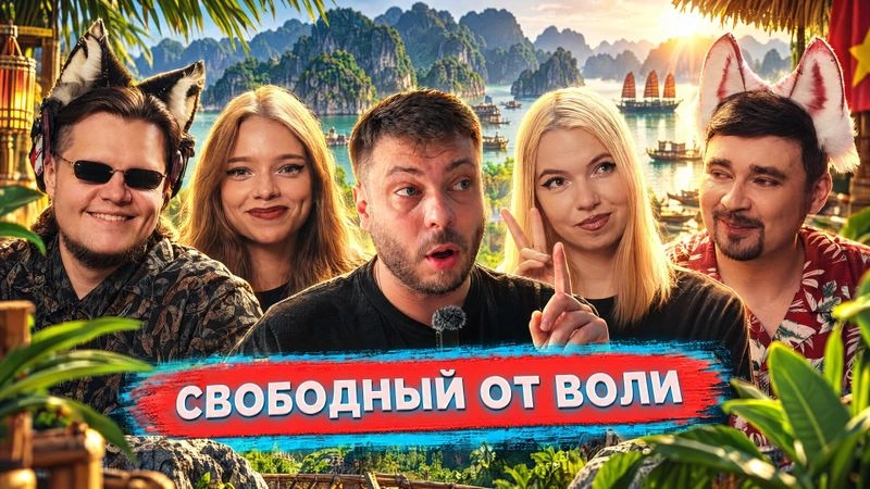 Реактим интервью Озона Дмитрию Ларину