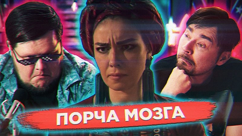 Смотрим кринжёвый сериал про гадалку