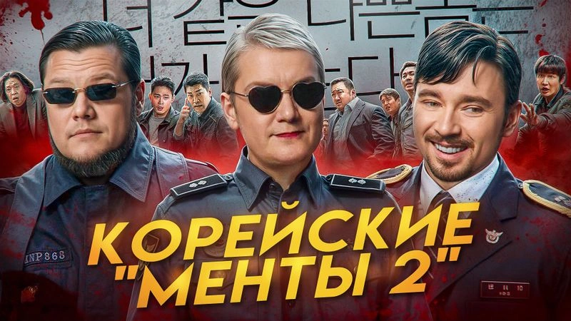 Разбираем фильм «Криминальный город 2»
