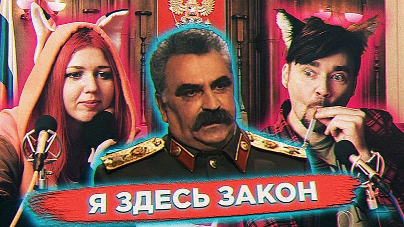 Трэш во время суда: сын Сталина, Наполеон и драка в муке