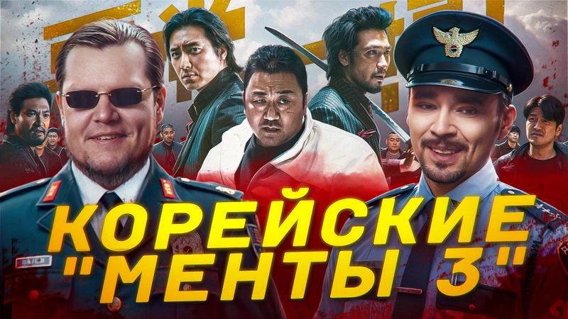 Разбираем фильм «Криминальный город 3»