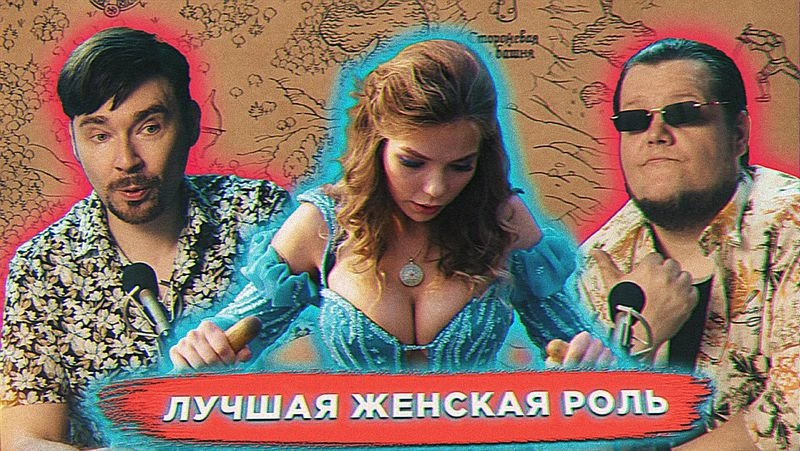 Смотрим конец 1 сезона фэнтези от Тармашева