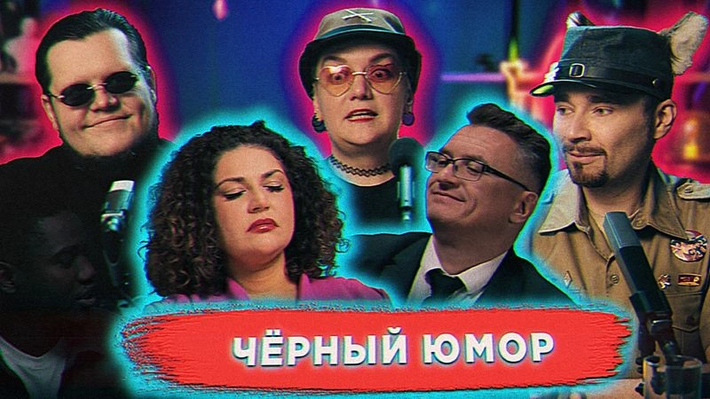 Как вернуть своего негра? Реактим шоу «Бывшие»