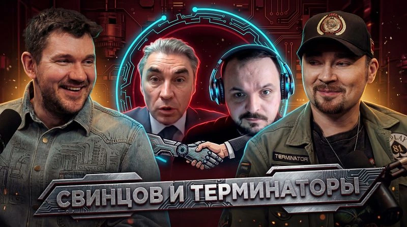 Реактим беседу Жмиля и депутата Свинцова вместе со Стасом Ай Как Просто