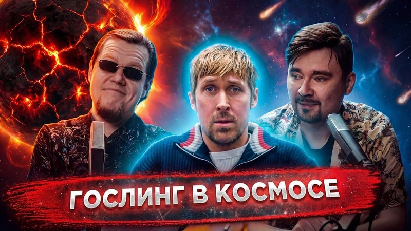 Разбираем фильм «Проект Конец света» (Проект Аве Мария)