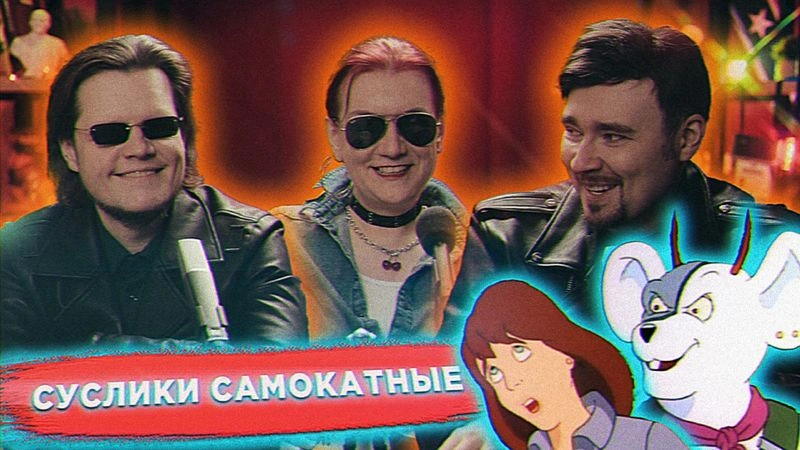 ДОЕБАЛИСЬ ДО МЫШЕЙ | Реактим 1 серию «Мыши-рокеры с Марса»
