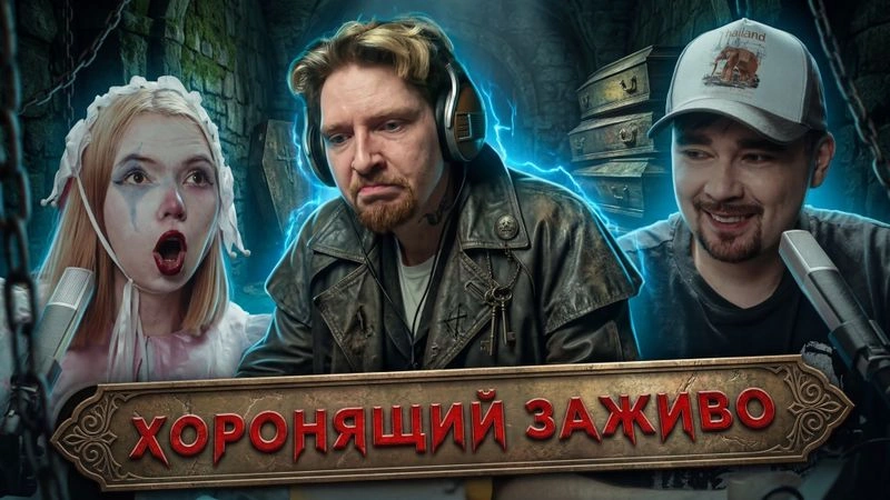 Реакт на политическую шизу Нюберга