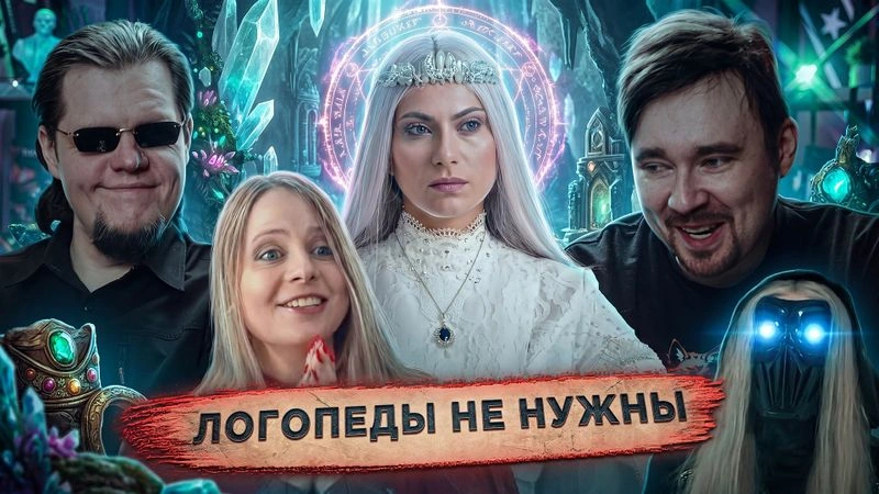 Реактим «Сияние тьмы» Тармашева