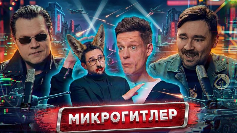 Смотрим интервью Майкла Наки у Дудя