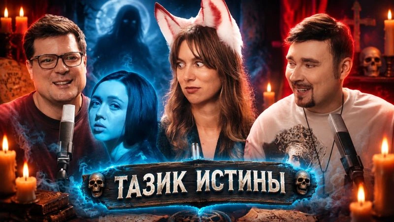 Смотрим сериал «Голоса ушедших душ»
