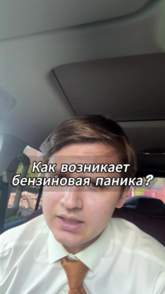 Короткие видео: ранний доступ. Бензиновая эпопея и диалоги о плановой экономике.