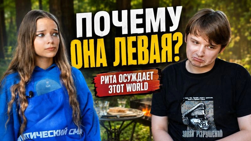 ПОЧЕМУ МОЛОДЁЖЬ ВЫБИРАЕТ СОЦИАЛИЗМ | Осуждаю этот world | Ранний доступ