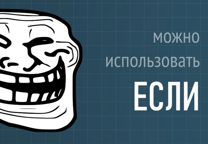 Мемы в презентациях — когда использовать? | HiRes
