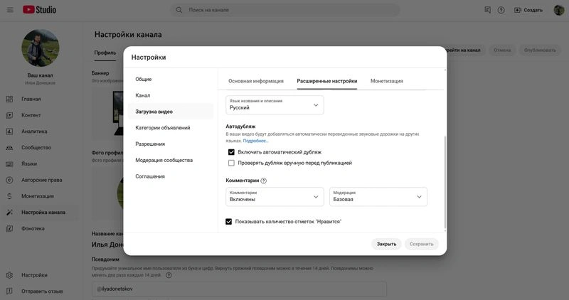 Ютуб на все языки мира - начало