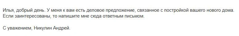 Как правильно делать деловые предложения (и не только деловые)
